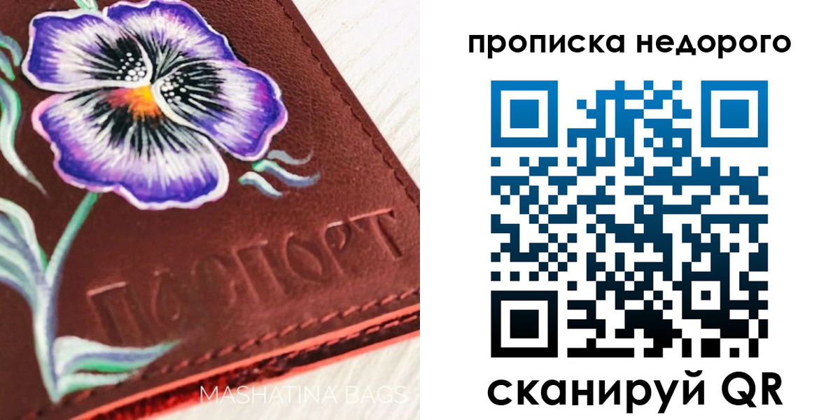 прописка для работы в Гаджиево