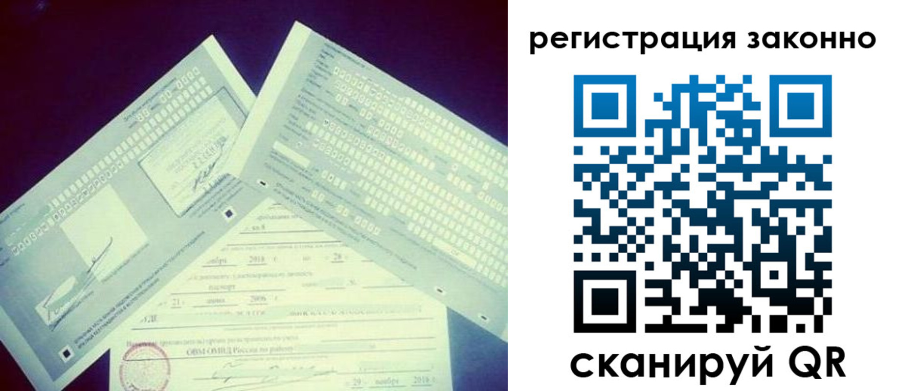 миграционный учет в Гаджиево