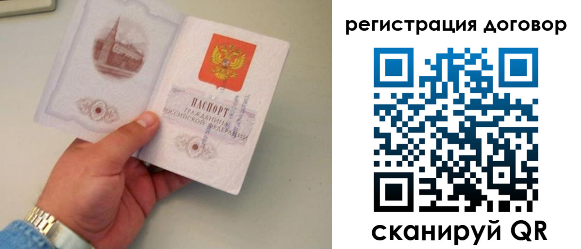 прописка штамп в Гаджиево