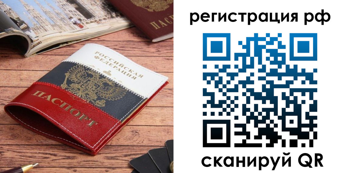прописка ребенка в Гаджиево