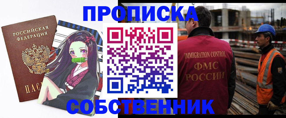 найти адрес прописки в Гаджиево