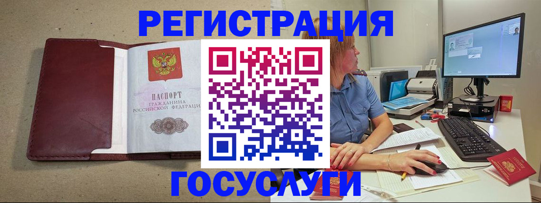 временная регистрация законно в Гаджиево