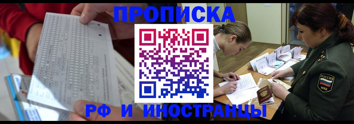 прописка для военкомата в Гаджиево